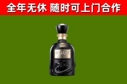 内江回收古井贡酒
